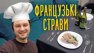 Приготував французькі страви і зустрів Настю з Франції 🥐 Рецепт борщу, Різдво, книжка 📘 Тижневик #42