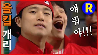 [Running Man] (ENG) Kang Ga-ri ALL KILL | RunningMan Ep 33.