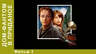 Дом-фантом в приданое. 3 Серия. Сериал. Детективы.  StarMedia