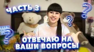 Diana Ankudinova answers the questions of her fans [Part 3] 03-May-2020