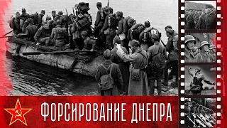 Форсирование Днепра. 24 августа 1943 г. началась операция по форсированию Днепра.