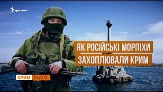 Нові докази російської окупації Криму | Крим.Реалії