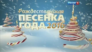 NYUSHA - Нарисовать мечту, Рождественская песенка года - 2016, 07.01.17