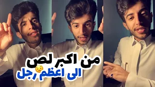 من لص الى عظيم | عظماء غيرو مجرى التاريخ ٢ ح(١٤)