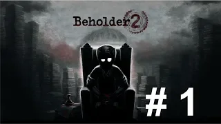 Прохождение Beholder 2 (часть 1) Поступаем на работу