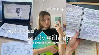 учись со мной в реальном времени✨|мотивация на учёбу|подготовка к егэ| химия и биология☘️🧬|вебинары