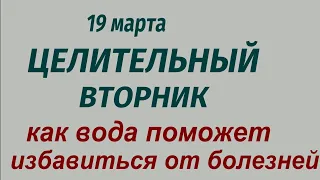 19 марта народный праздник День Константина и Елены. Что делать нельзя. Народные приметы .