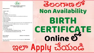 Non Availability Birth Certificate in Telangana - How To Apply It Online in Telugu
