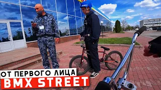 BMX STREET от Первого лица | Миша Щерба