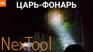 XIAOMI Youpin NexTool (nato outdoor glare flashlight)  Обзор и тест мощного фонаря.