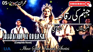 Imran Series 05 - Jahanum Ki Raqasa | Complete Urdu Novel | Ibne Safi -Imran Series