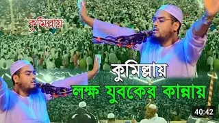 প্রতিবাদ আজ,মহা নবী সা.কে নিয়ে কটুক্তি করলো এক মালাউন Sapla islamic media / nakib al hasan