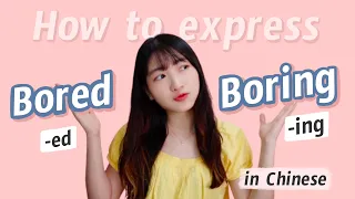 Bored or Boring - How to Express Them in Chinese