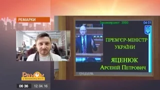 Яценюк: красиво ушел, чтобы вернуться?