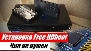 Установка Free HDboot на PlayStation 2 без модификаций