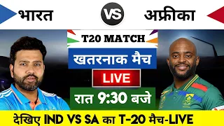 India vs South Africa 2023 1st T20 Match Live : भारत-साउथ अफ्रीका का मैच आज इतने बजे शरू