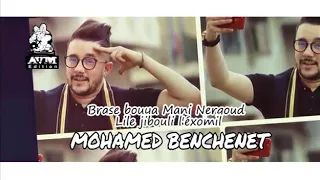 Cheb Mohamed Benchenet   Brase bouya Mani Nergoud Lile jibouli l'éxomil avec Tipo Bel3abess 2018