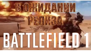 Games Coub - Battlefield 1