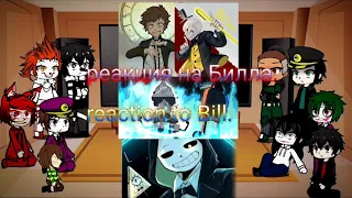 Fandom reaction to Bill Cipher 2/2 🇷🇺/🇬🇧