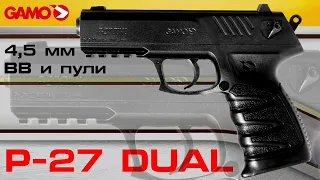 Обзор пневматического пистолета GAMO PT-27 Dual калибр 4,5 мм, BB и пулевой. Отстрел