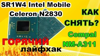 Ремонт ноутбука Lenovo G50-30 (Compal NM-A311). Как снять процессор залитый компаундом.