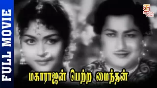 Maharajan Pettra Mainthan Tamil Full Movie HD | Kanta Rao | Krishna Kumari | Thamizh Padam