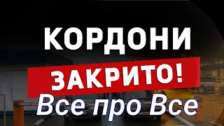 Дивіться що робиться на кордоні. ЦЕ ПРОСТО УЖАС