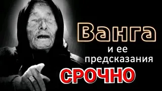 День пяти двоек Предсказание Ванги