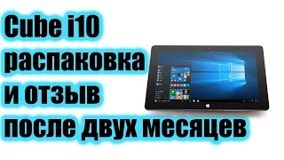 Обзор планшета Cube I10 dual OS - плюсы и минусы спустя два месяца