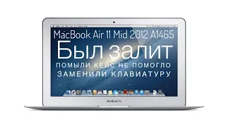 Помыли кейс не помогло заменили клавиатуру MacBook Air 11 Mid 2012 A1465 #macbookair#a1465