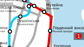 Развитие и перспективы Днепровского метрополитена. Розвиток і перспективи Дніпровського метро.