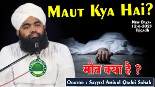 Maut Kya Hai? | Sayyed Aminul Qadri Sahab | New Bayan 12-6-2023 Tejgadh,Bodali