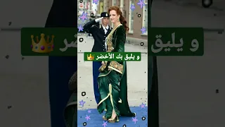 ملكة الأناقة و اللباقة 👑 الأميرة لالة سلمى | princesse lalla salma