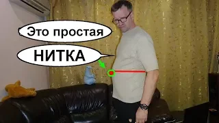 Как с помощью нитки убрать живот? Доказано на 100%  это мой секрет как похудеть?