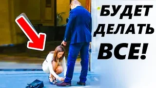 КАК ВОСПИТЫВАТЬ ЖЕНЩИНУ? - БУДЕТ ПОКОРНОЙ И ПОСЛУШНОЙ!