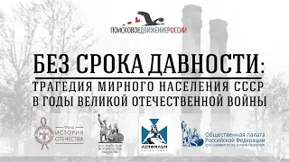 Елена Цунаева о старте проекта «Без срока давности»