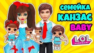 СЕМЕЙКА Канзас Куклы ЛОЛ Сюрприз! Мультик Kansas Q.T. LOL Families Surprise Dolls Распаковка