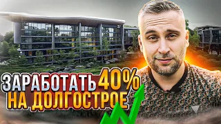 Как получить до 40% на перепродаже квартиры на Пхукете - Andaman Riviera