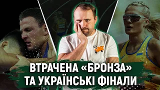 Втрата «бронзи», фіаско в кульовій стрільбі та подвійний фінал українок | Олімпіада за 300 секунд