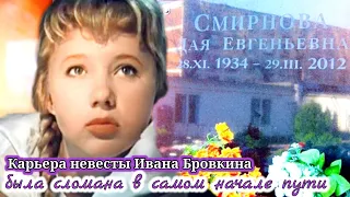 Дая Смирнова -Почему актриса пропала на 30 лет- Судьба невесты солдата Ивана Бровкина