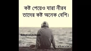 Manna Dey Popular Bangla song Sobai To Sukhi Hote Chai BestAvailable