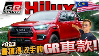 實拍Toyota Hilux GR Sport｜誰買誰被坑？其實是Toyota誠意滿滿的作品⚠️（Multilingual CC Subtitles + 中文字幕）