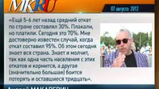 Макаревич написал Путину открытое письмо