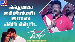 RGV Speech @ Dear Megha Pre Release Event - TV9