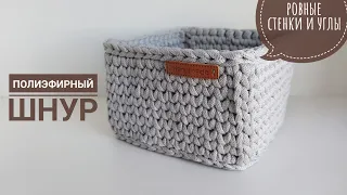 THE MOST SQUARE BASKET from one skein! Crochet master class for beginners. Smooth corners