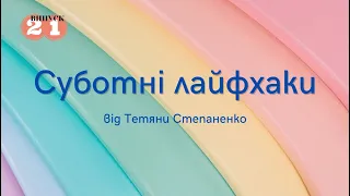 21 серія. Google Ghrome: нова функція - копіювання кадрів із відео