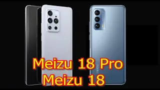 Meizu 18 Pro, Meizu 18 with Snapdragon 888 and great cameras