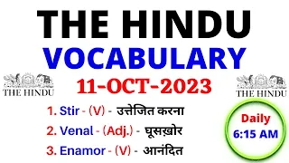 The Hindu Vocabulary Today 11 October 2023 | The Hindu Editorial Vocabulary Today | Daily 6:15 AM