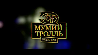 Мумий Тролль Световое шоу