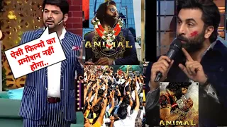 Kapil Sharma का Animal Movie पर बड़ा Reaction | Animal Movie Kapil Sharma Show Pramotion